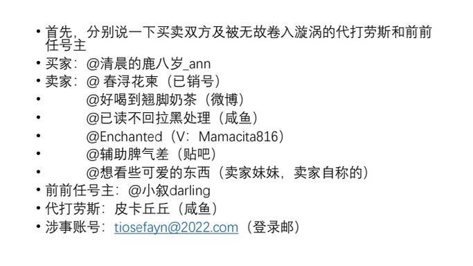 深度揭秘91吃瓜圈内大事件