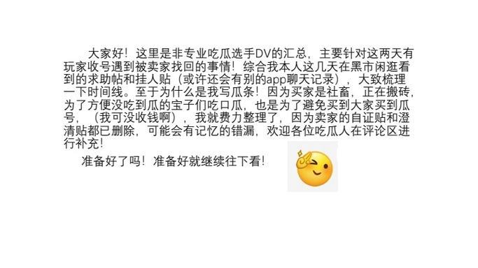 深度揭秘91吃瓜圈内大事件