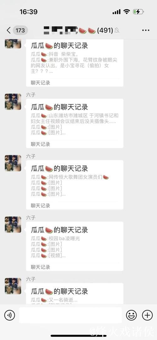 “网红吃瓜资源分享交流QQ群”