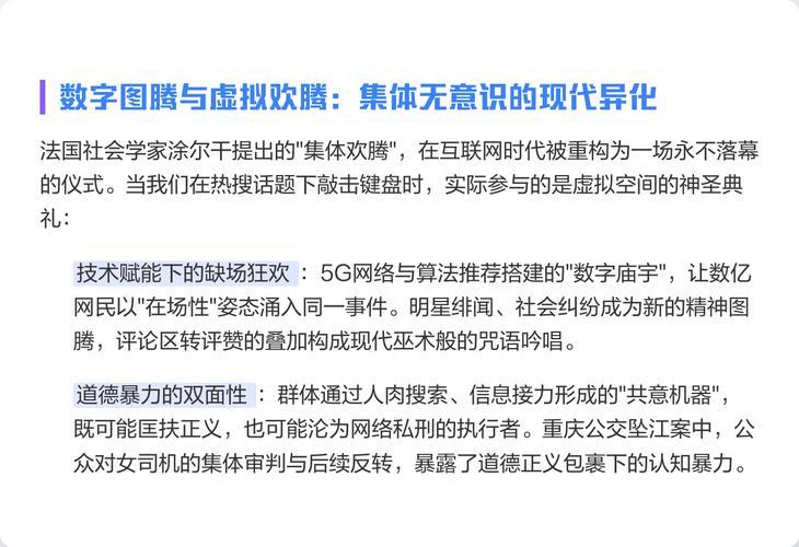 全民“网吃瓜”热潮:网络时代的八卦狂欢 全民“网吃瓜”热潮:网络时代的八卦狂欢